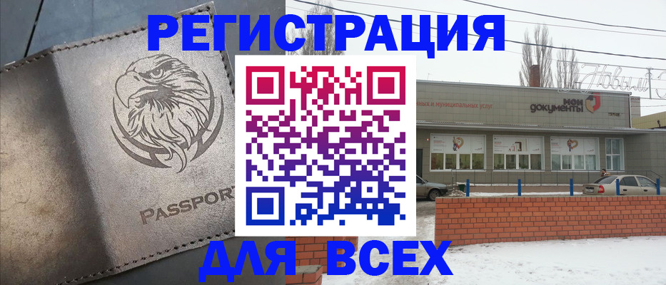 временная прописка в Болхове