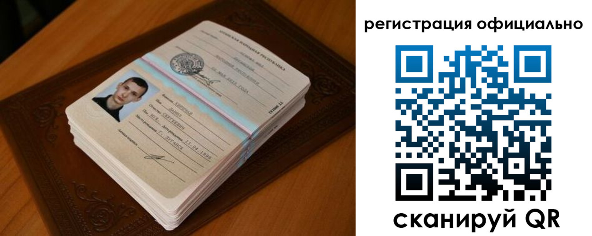 прописка регистрация в Болхове
