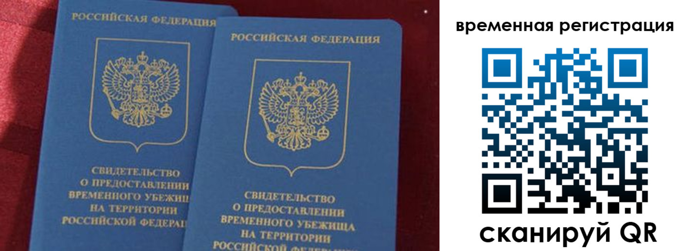 временная регистрация гарантия в Болхове