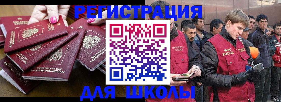 временная регистрация в квартире в Болхове