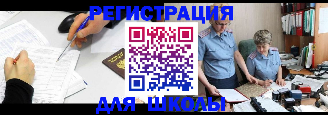 временная регистрация собственник в Болхове