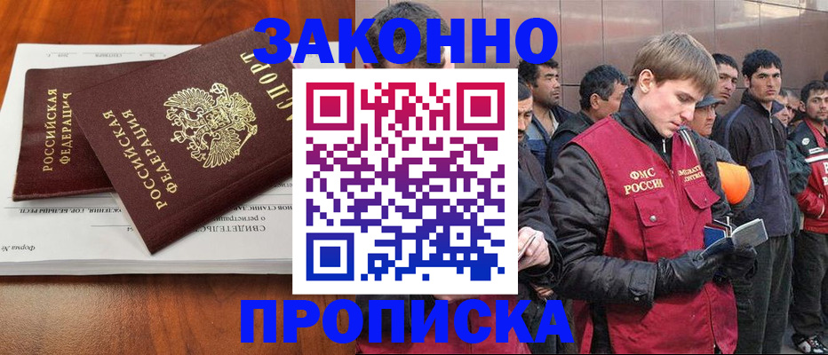 прописка от собственника в Болхове