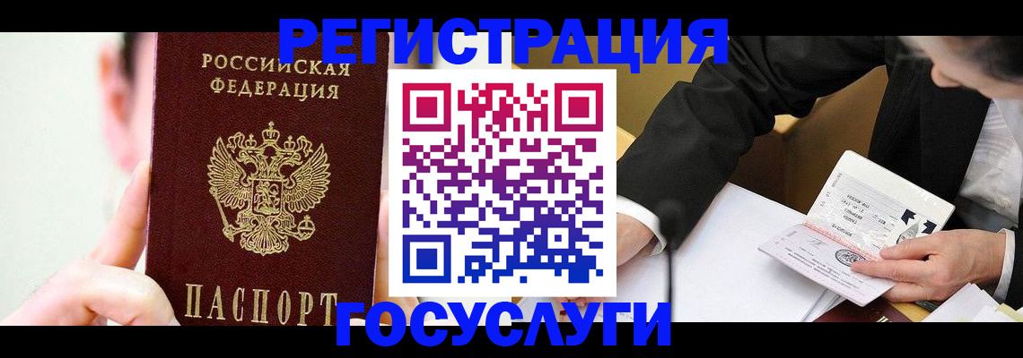 прописка иностранных граждан в Болхове