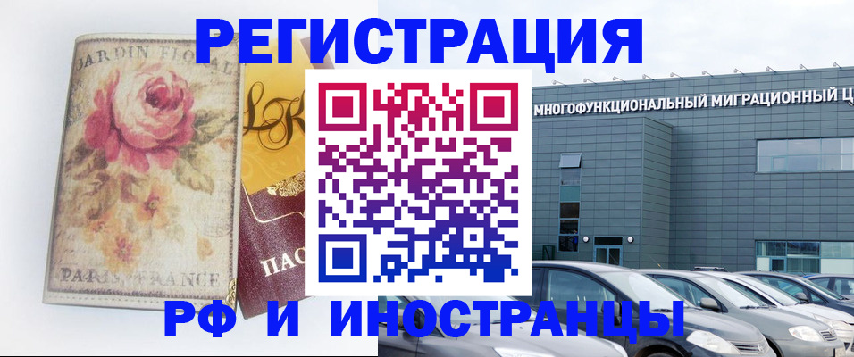 прописка законно в Болхове