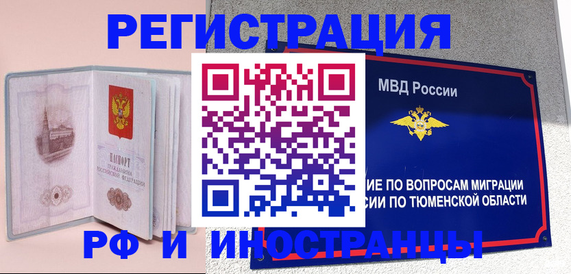 прописка для кредита в Болхове